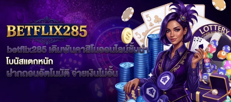 betflix285 slot